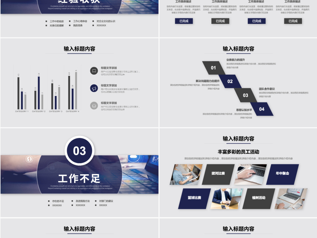 攀登拼搏向上企业文化宣传工作总结PPT模板 攀登拼搏向上企业文化宣传工作总结PPT模板