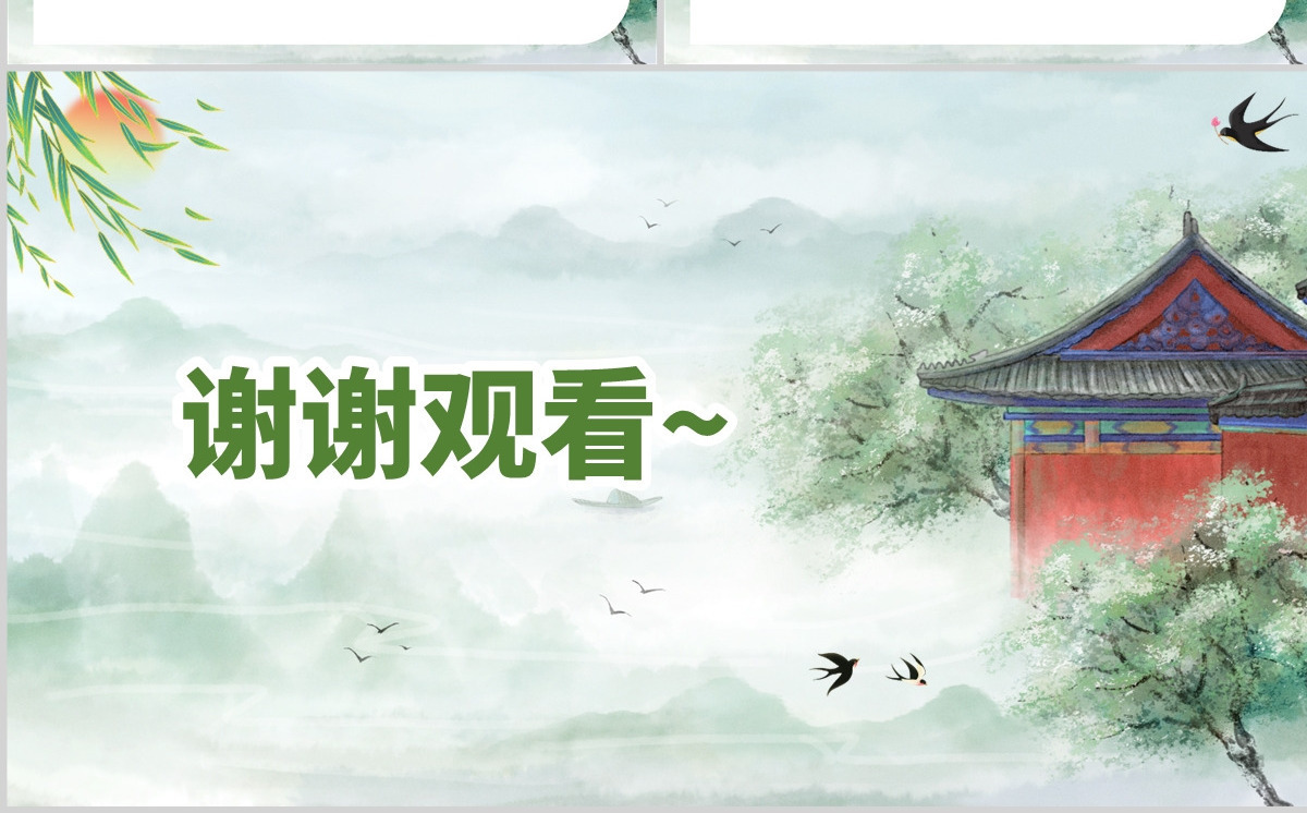 人教版二年级语文上册PPT模板《夜宿山寺》--含讲稿