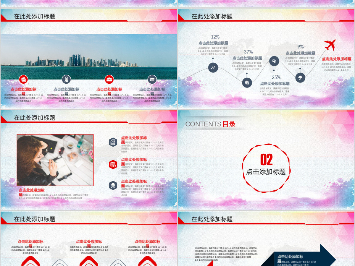 表彰大会颁奖典礼年终总结优秀员工颁奖PPT模板幻灯片 表彰大会颁奖典礼年终总结优秀员工颁奖PPT模板幻灯片