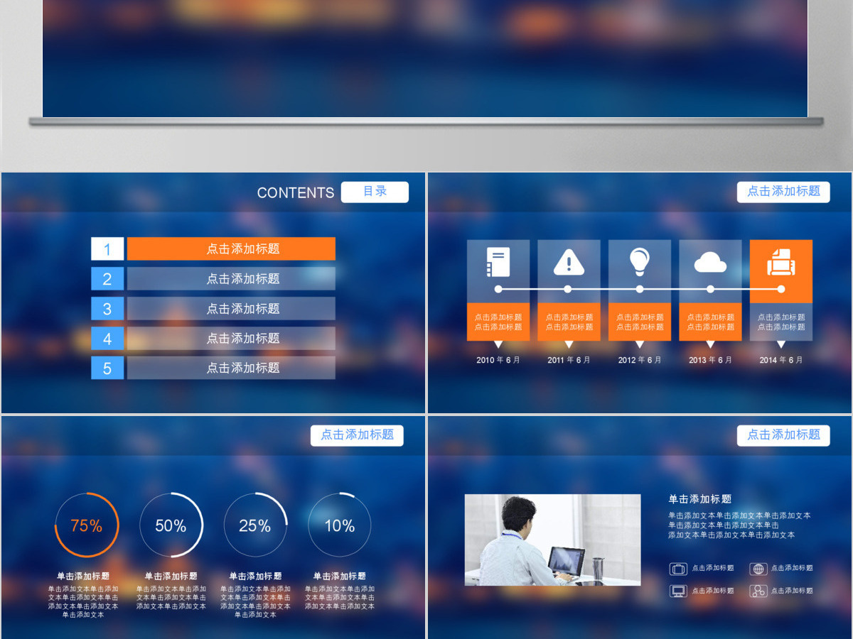苹果IOS7风格工作报告动态PPT模板 苹果IOS7风格工作报告动态PPT模板