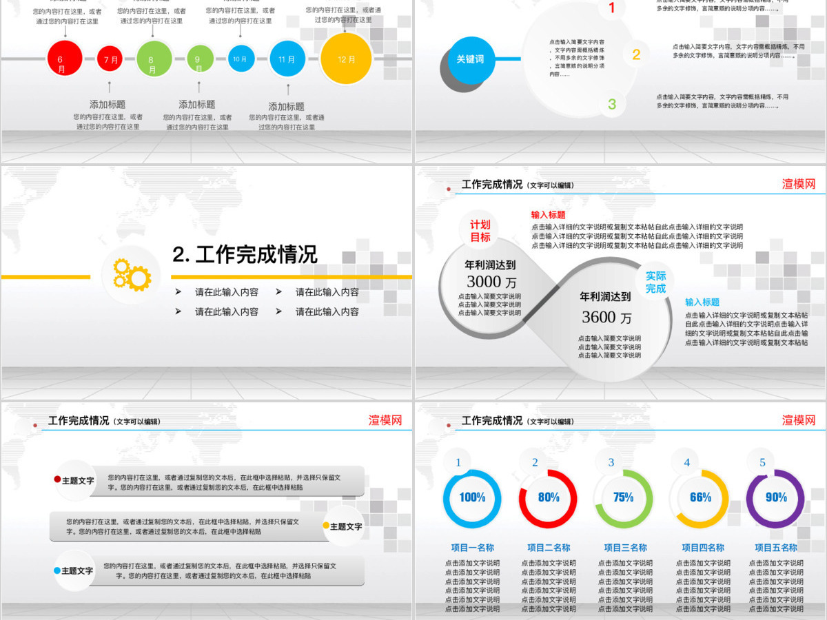 2019商务PPT模板工作总结工作计划工作报告