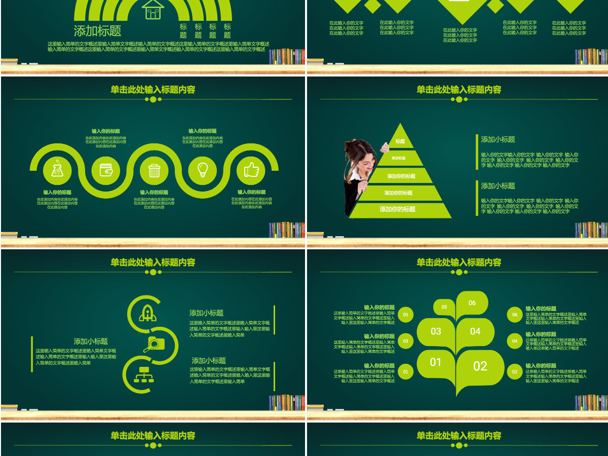 学校教师工作汇报教育培训说课PPT模板幻灯片