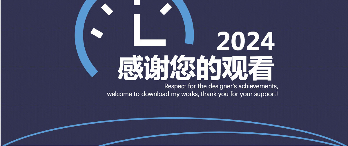 时间管理技巧企业培训人力资源PPT模板