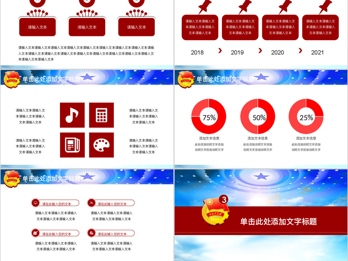 简约大气风共青团团委五四青年节活动工作汇报PPT模板幻灯片 简约大气风共青团团委五四青年节活动工作汇报PPT模板幻灯片