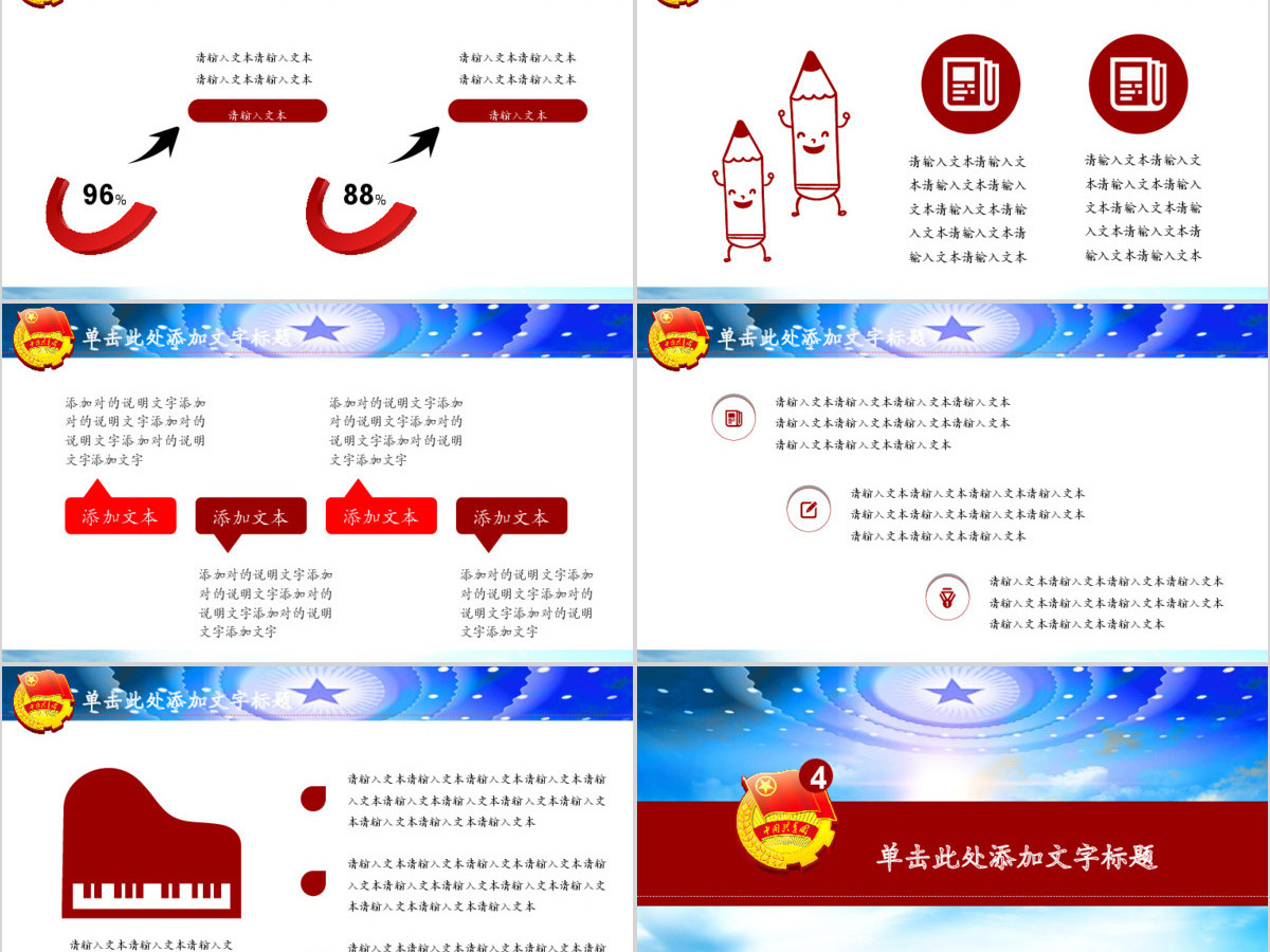 青春正能量五四青年节团委共青团PPT模板 青春正能量五四青年节团委共青团PPT模板