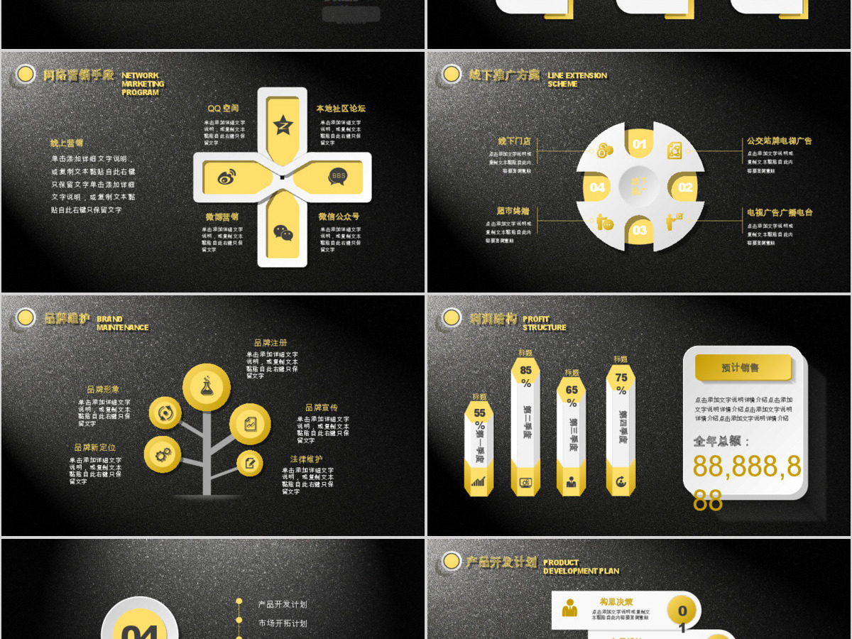 大气金色企业介绍PPT模板创业计划书模板 大气金色企业介绍PPT模板创业计划书模板
