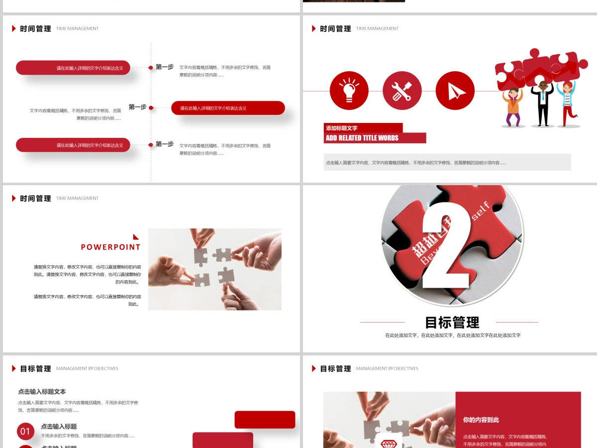 原创简约企业职场新入职员工心态培训PPT