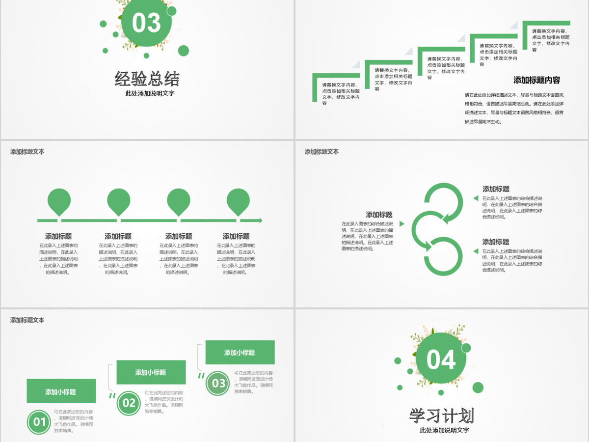 2018清新卡通校园工作总结 2018清新卡通校园工作总结