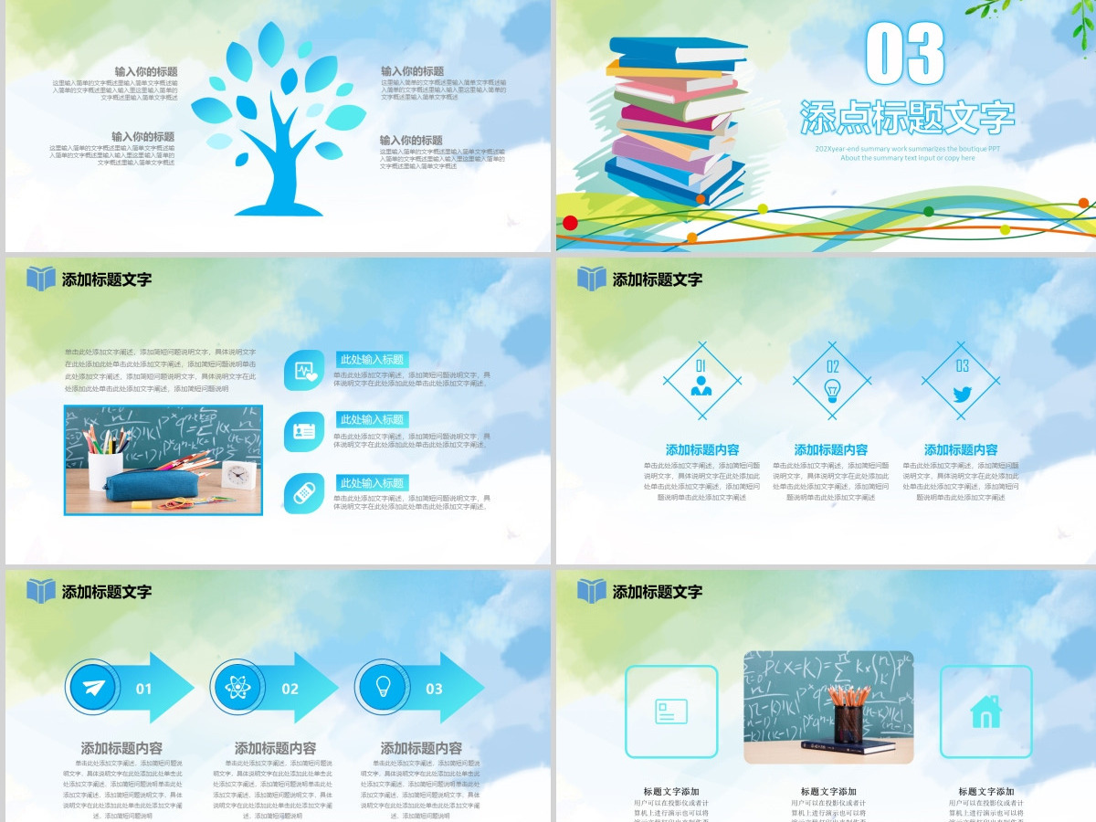原创读书分享教学课件教师说课公开课PPT模板-版权可商用