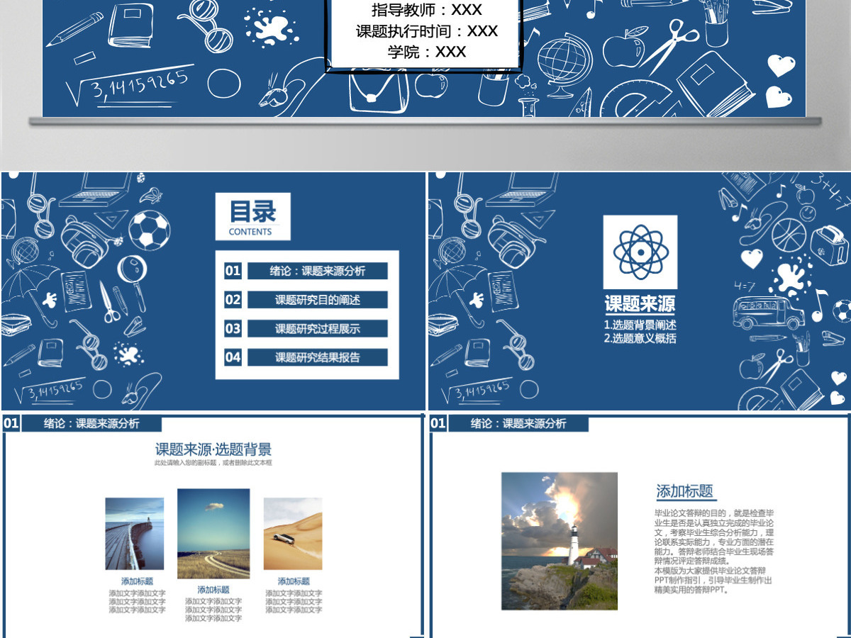 极简主义学术报告PPT模板 极简主义学术报告PPT模板
