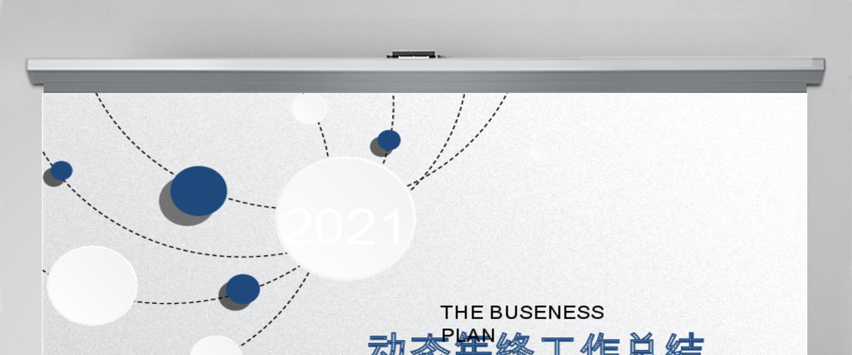 2018框架完整微立体工作总结计划ppt