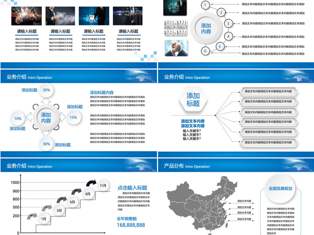 大气简约企业介绍公司介绍企业简介公司简介入职培训企业推广PPT
