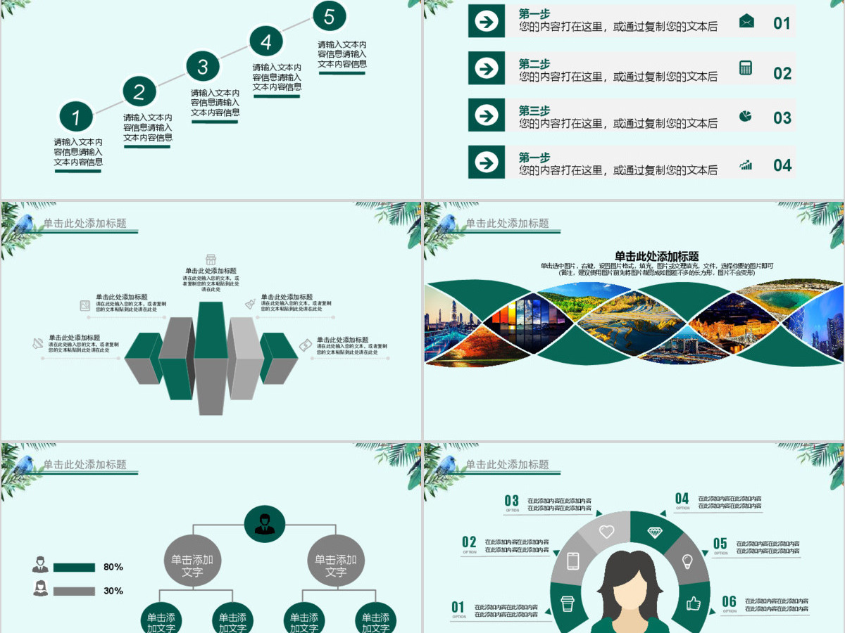 二十四节气夏至未至PPT通用模板