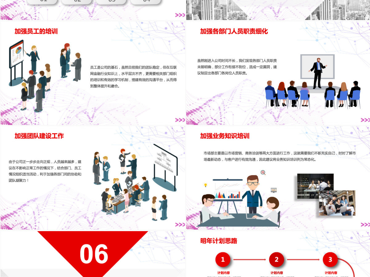 2021红色简约工作总结年终总结PPT
