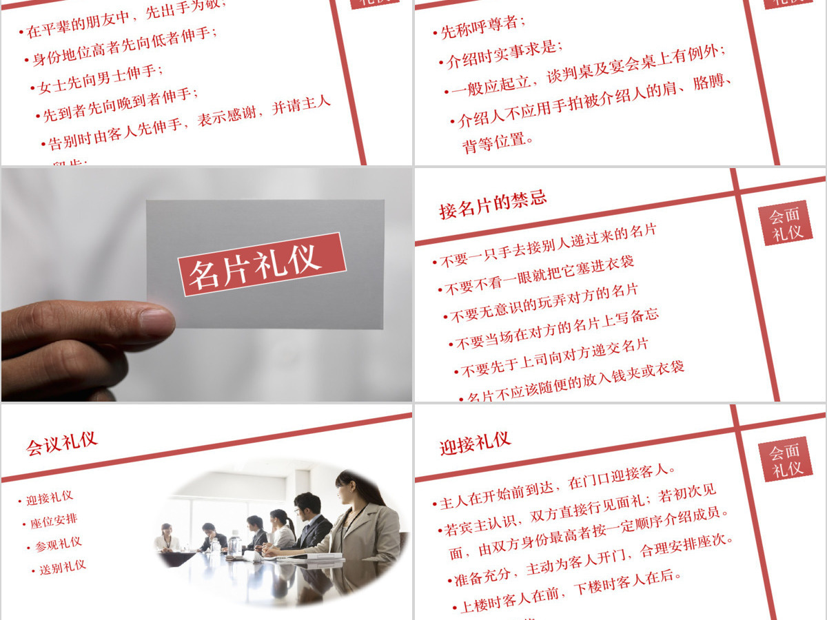 精美创意完整框架内容的职业生涯规划PPT