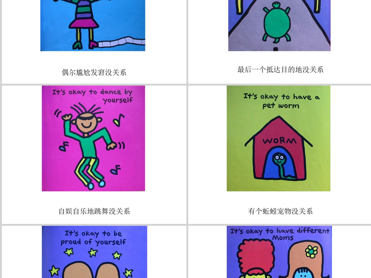 PPT下载绘本故事PPT 《你是特别的,你是最好的》绘本故事PPT模板 PPT下载绘本故事PPT 《你是特别的,你是最好的》绘本故事PPT模板