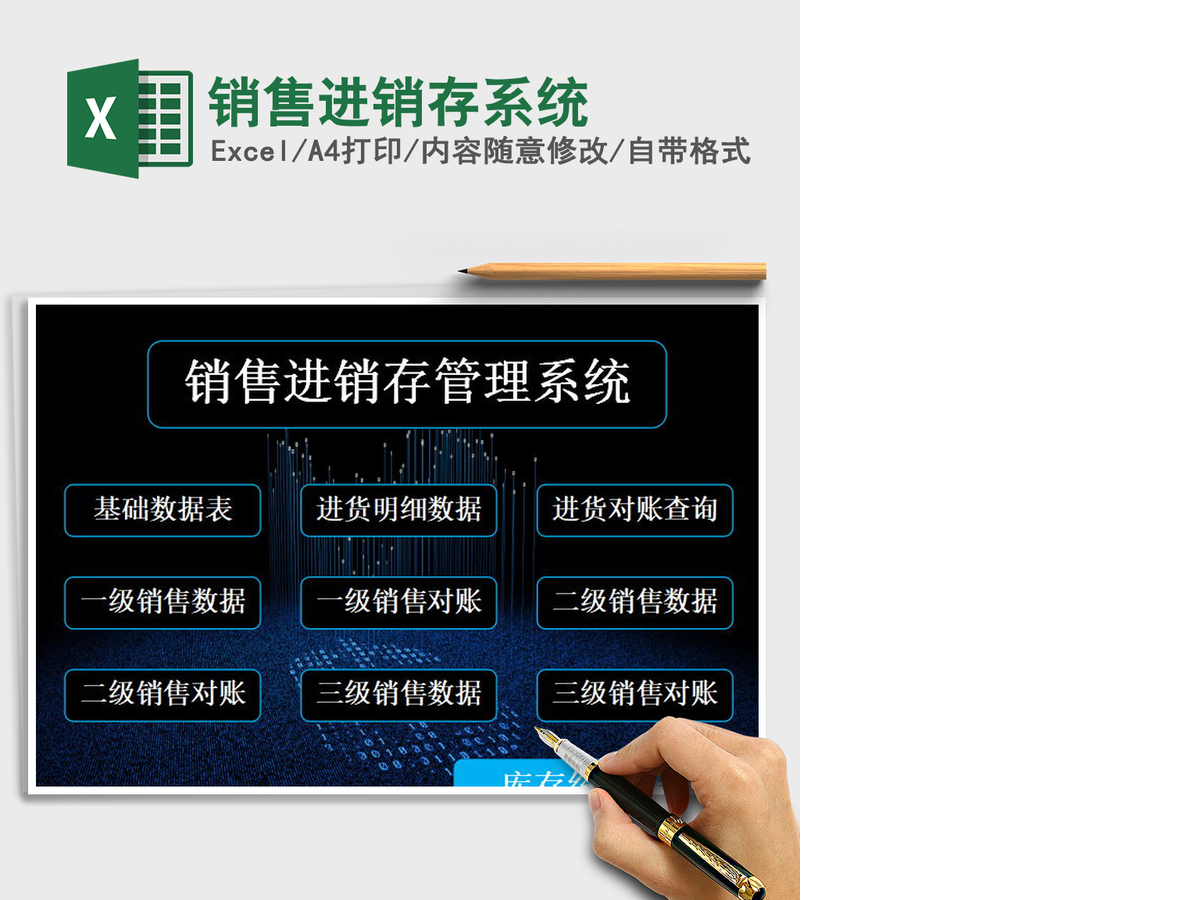 2021年销售进销存系统 2021年销售进销存系统