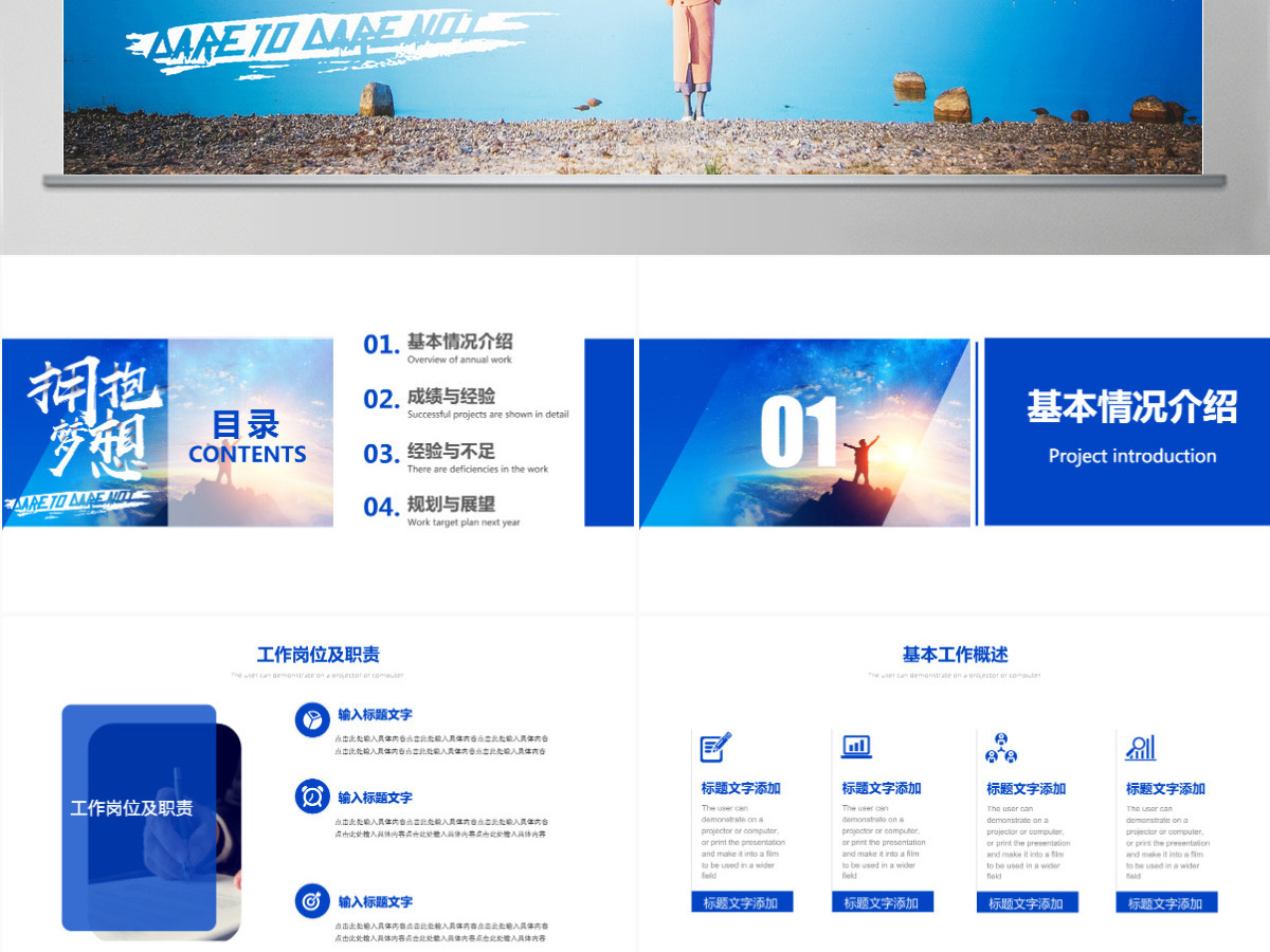 蓝色工作述职报告工作总结述职报告ppt 蓝色工作述职报告工作总结述职报告ppt
