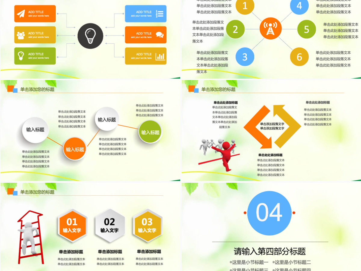 原创温馨母婴护理孕妇护理新生儿PPT-版权可商用