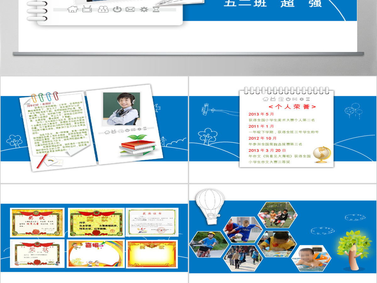 小学生竞选个人简历 小学生竞选个人简历