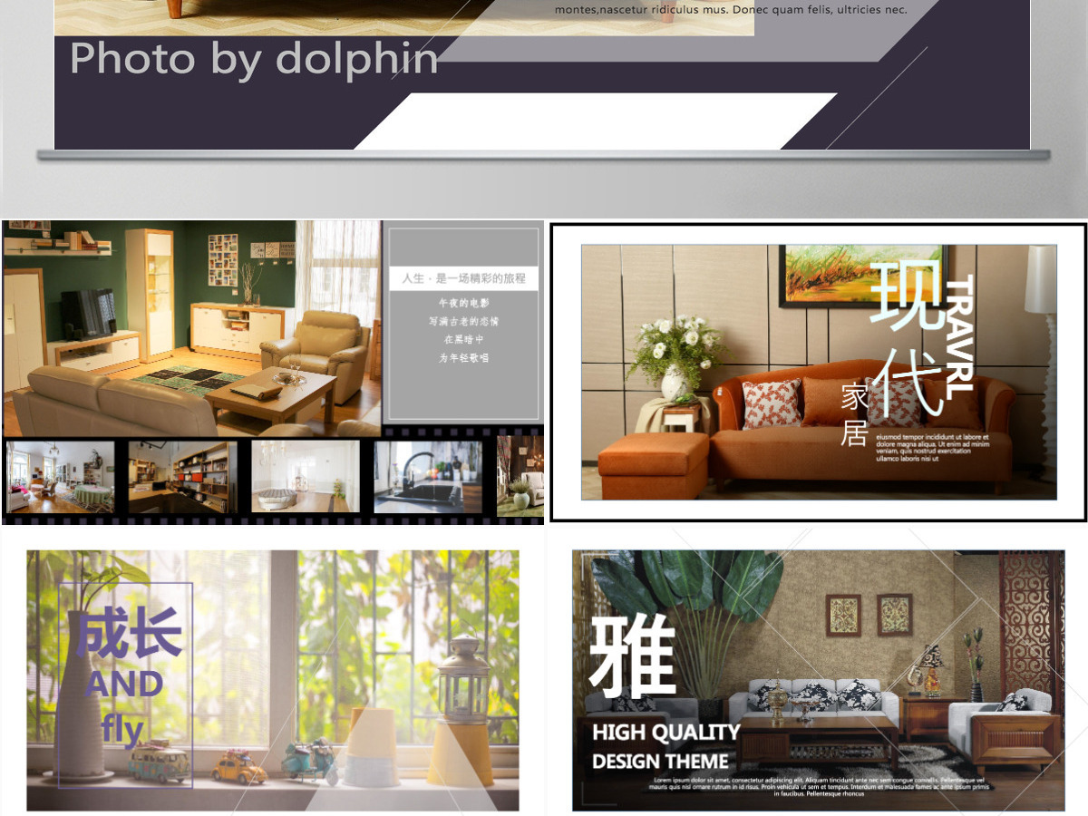 智能家居家具装修室内设计宣传画册ppt 智能家居家具装修室内设计宣传画册ppt
