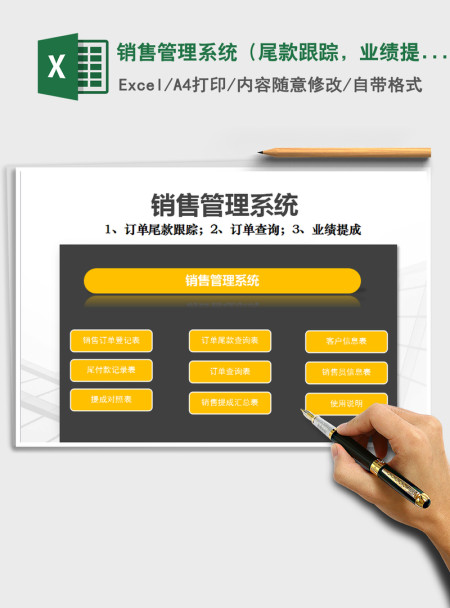 2021年销售管理系统(尾款跟踪,业绩提成,订单查询) 2021年销售管理系统(尾款跟踪,业绩提成,订单查询)