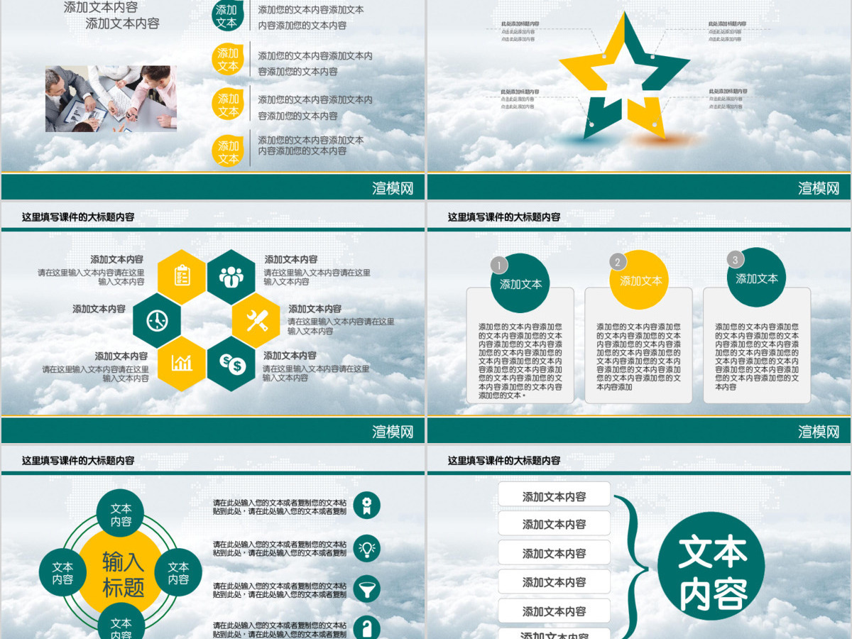 时尚大气农业银行工作总结计划PPT模板 时尚大气农业银行工作总结计划PPT模板