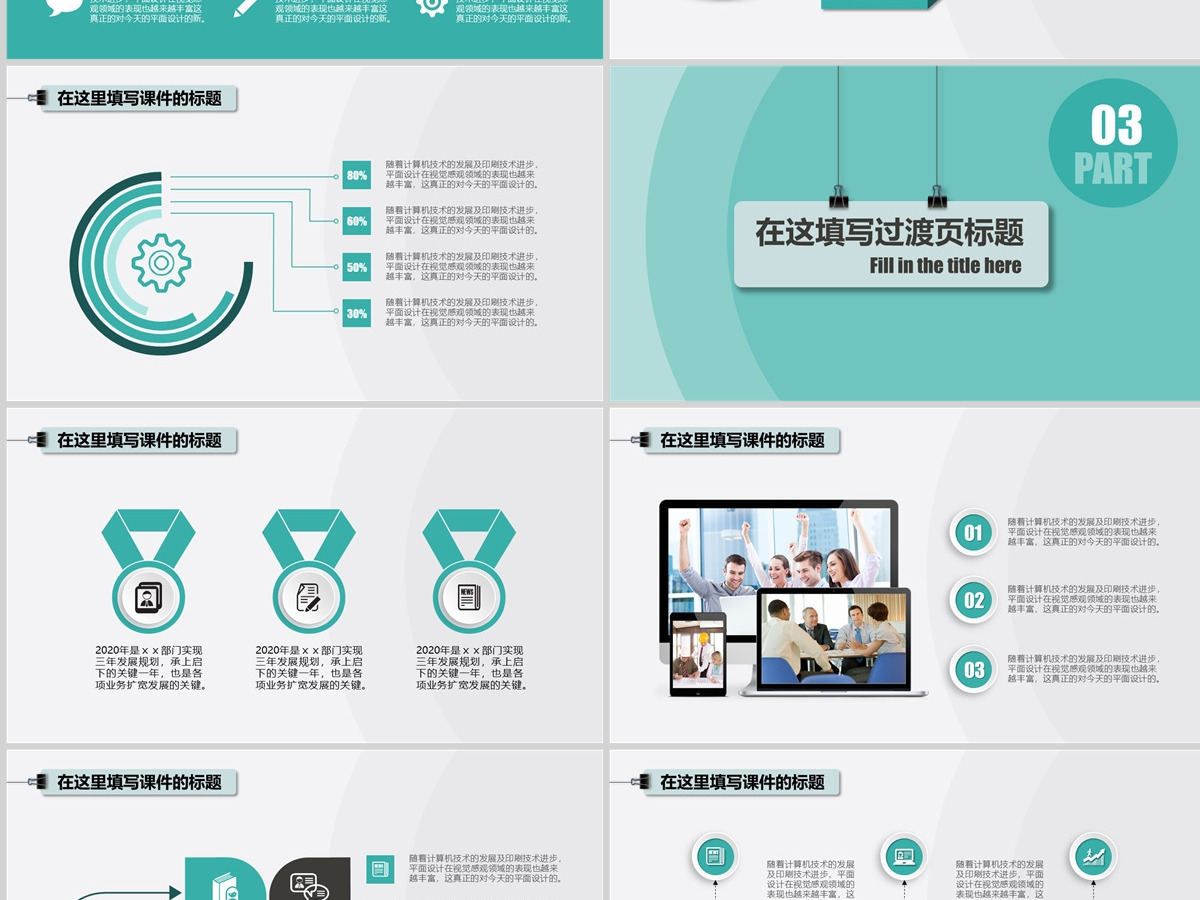 2024创意工作总结汇报工作计划动态PPT模板 2024创意工作总结汇报工作计划动态PPT模板