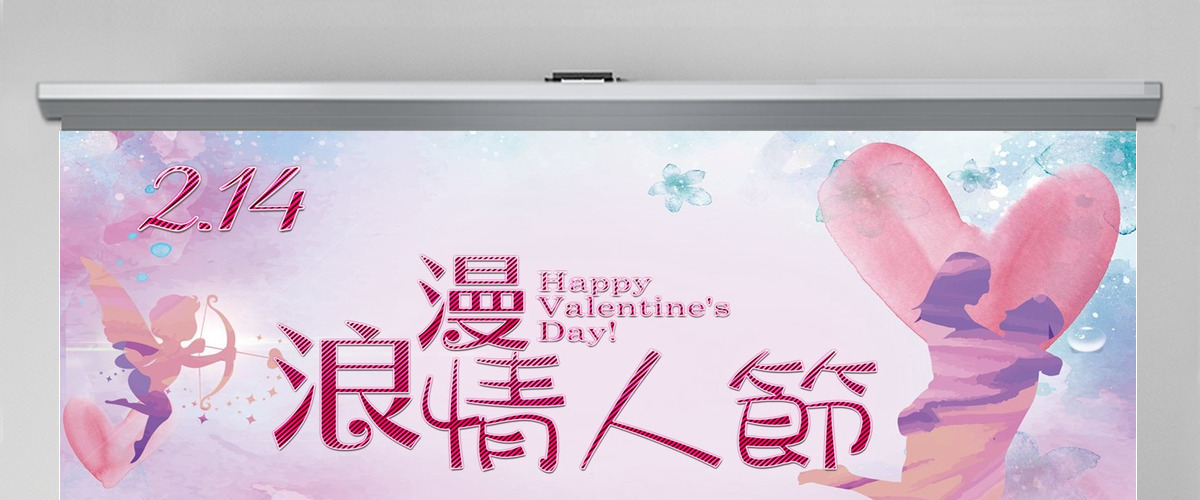 唯美浪漫情人节PPT模板
