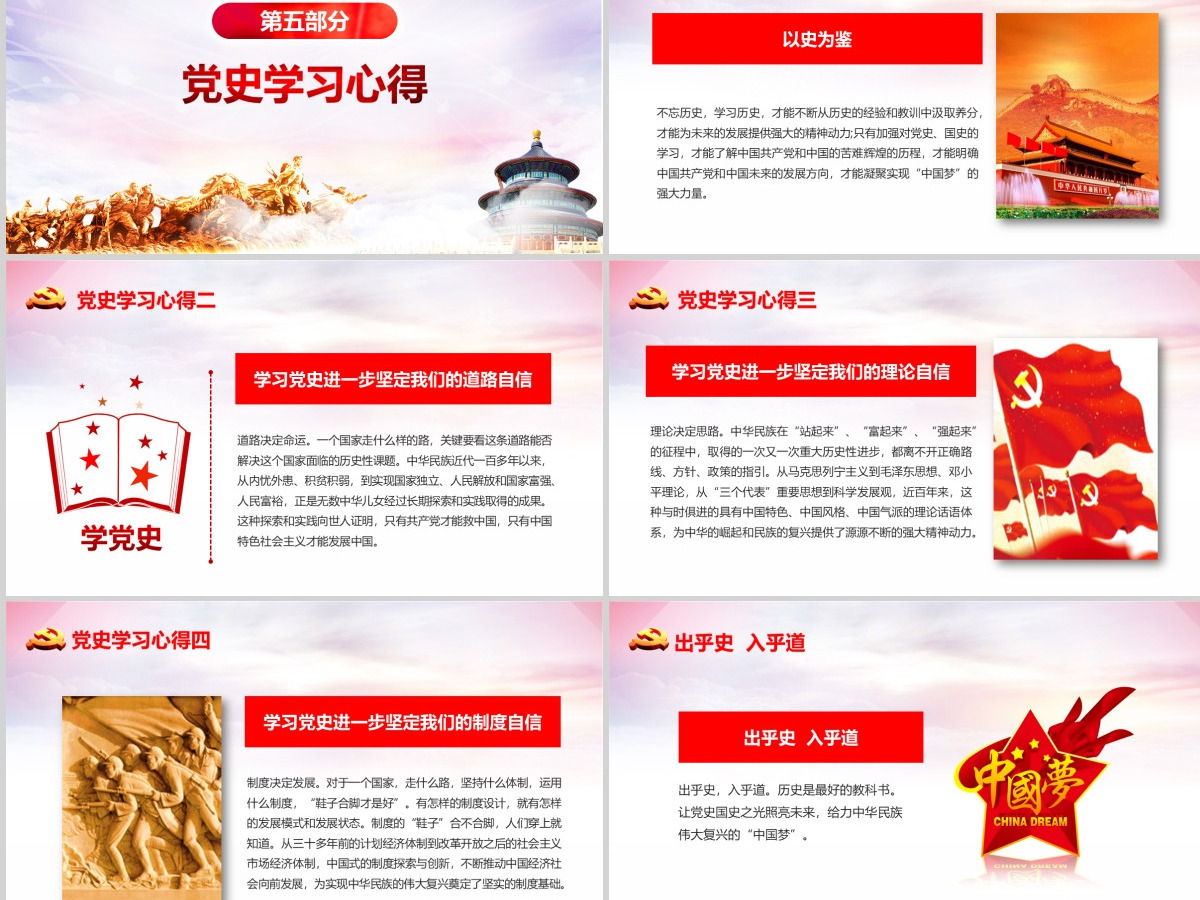 红色七一建党节中国共产党党史100年光辉历程党建党政PPT模板--含讲稿