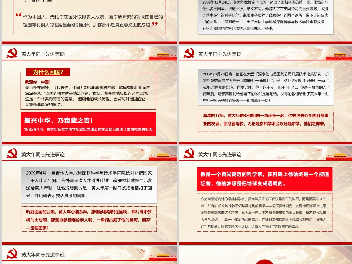 2021共产党员PPT模板 2021共产党员PPT模板