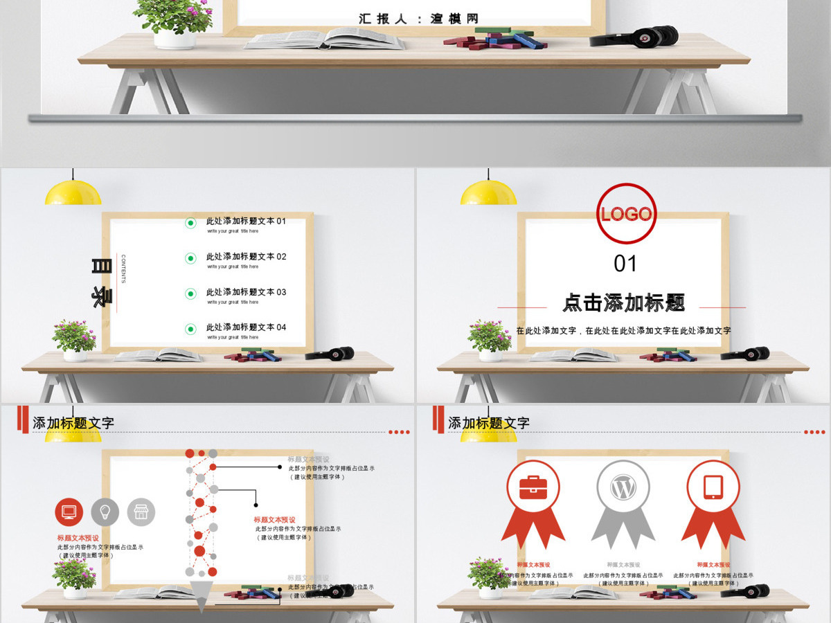 招商银行企业通用版工作总结动态PPT模板 招商银行企业通用版工作总结动态PPT模板