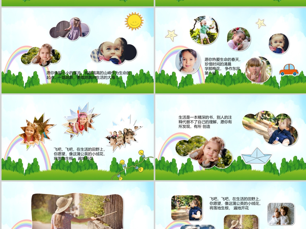 我的寒假生活儿童电子相册动画PPT模板