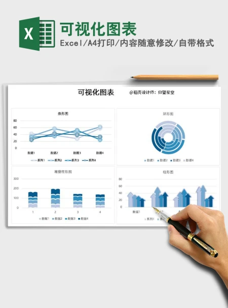2021年可视化图表