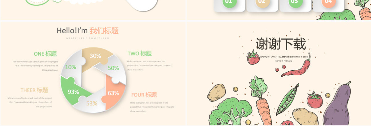 原创手绘蔬菜营养师工作总结动态PPT封含PS