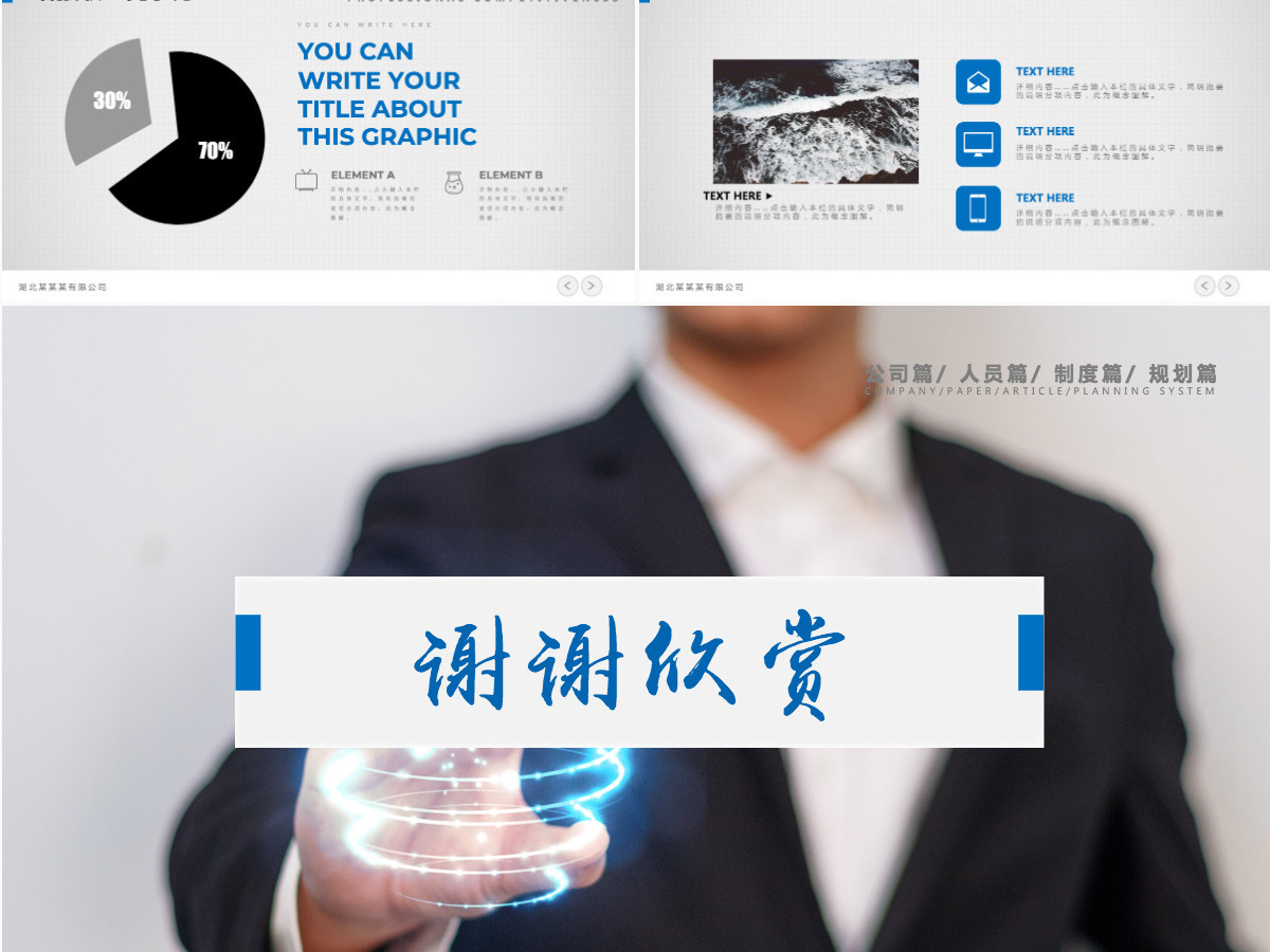 员工入职培训与团队建设PPT 员工入职培训与团队建设PPT