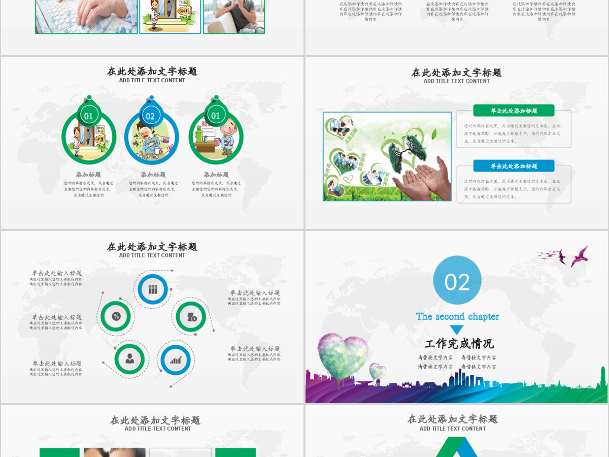 世界防治结核病日肺结核肺病尘肺PPT模板 世界防治结核病日肺结核肺病尘肺PPT模板