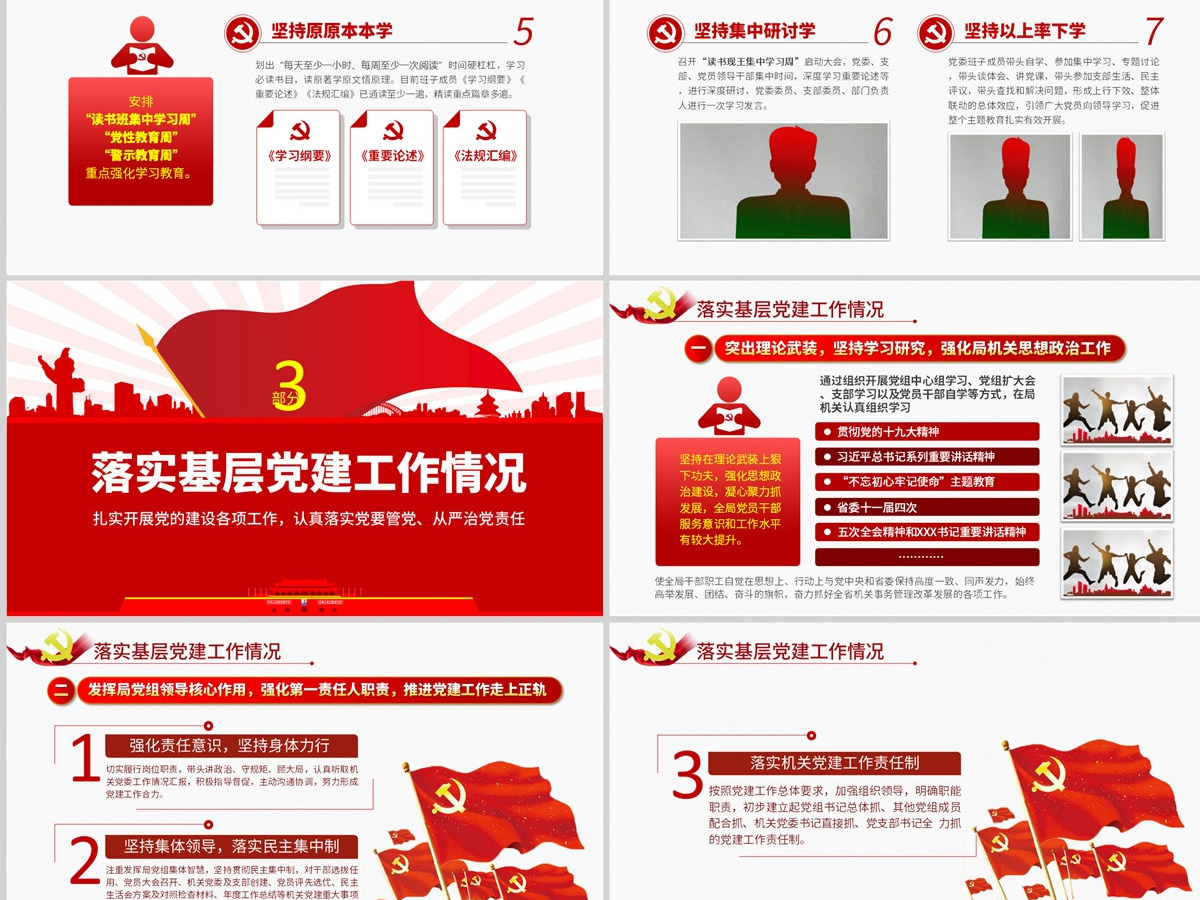 支部2022年党建工作总结和2023年工作计划--含讲稿