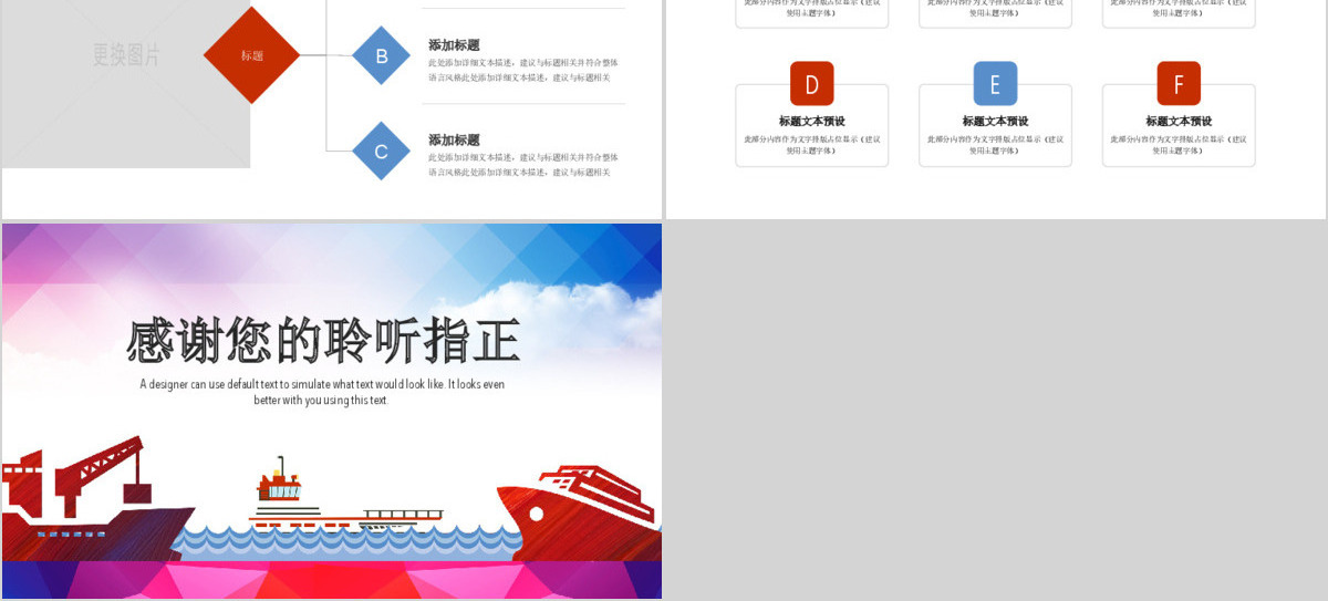 原创海上贸易交通货轮海运运输集装箱物流PPT-版权可商用