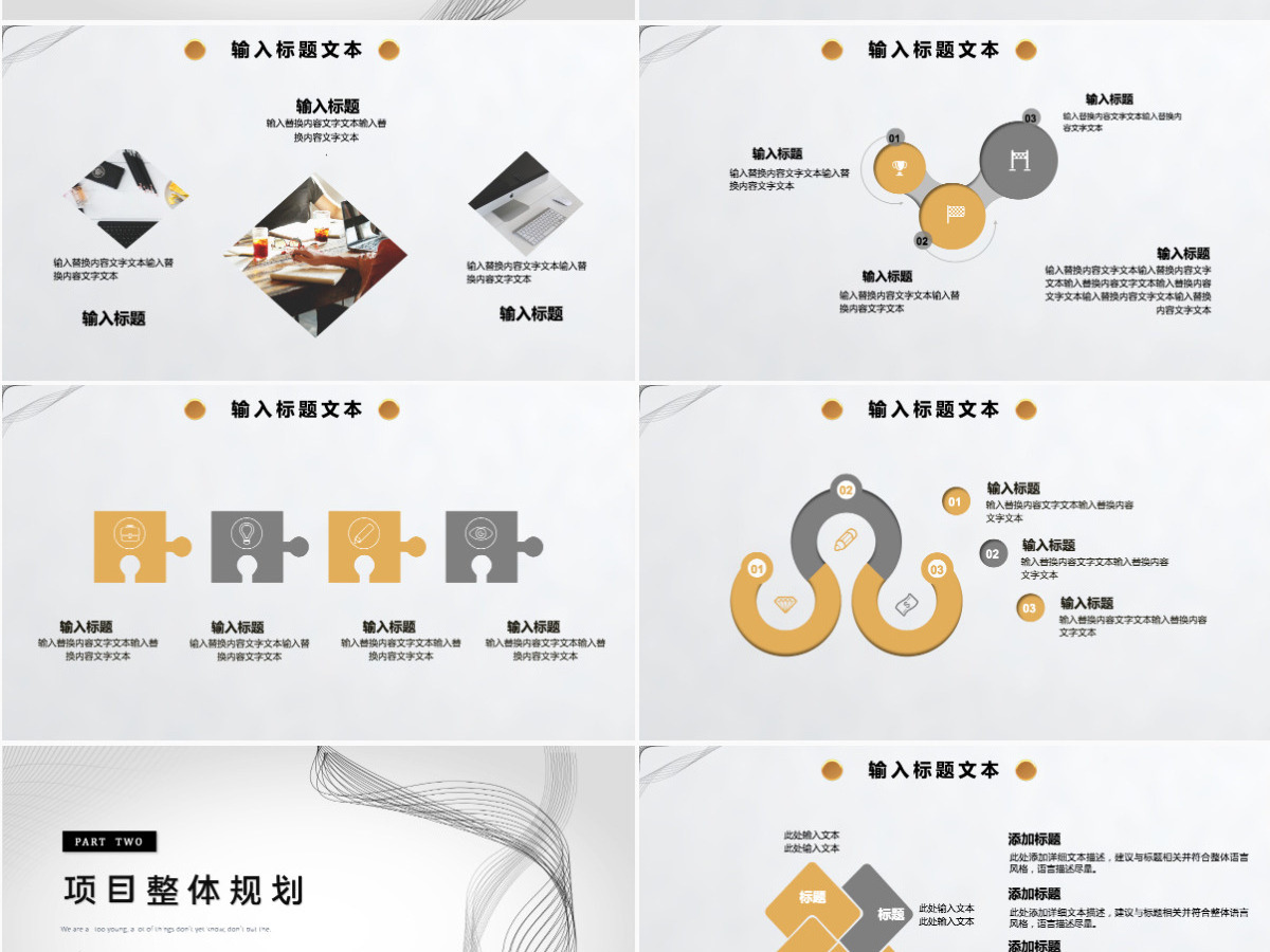 2022项目启动会简约商务风公司企业新年启动会课件模板PPT