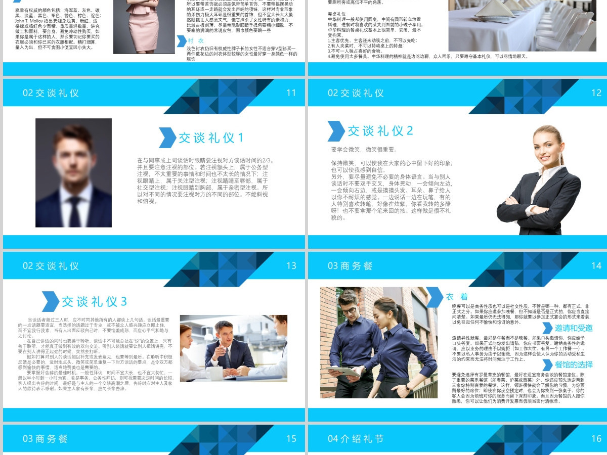 高端大气职场礼仪形象培训 高端大气职场礼仪形象培训