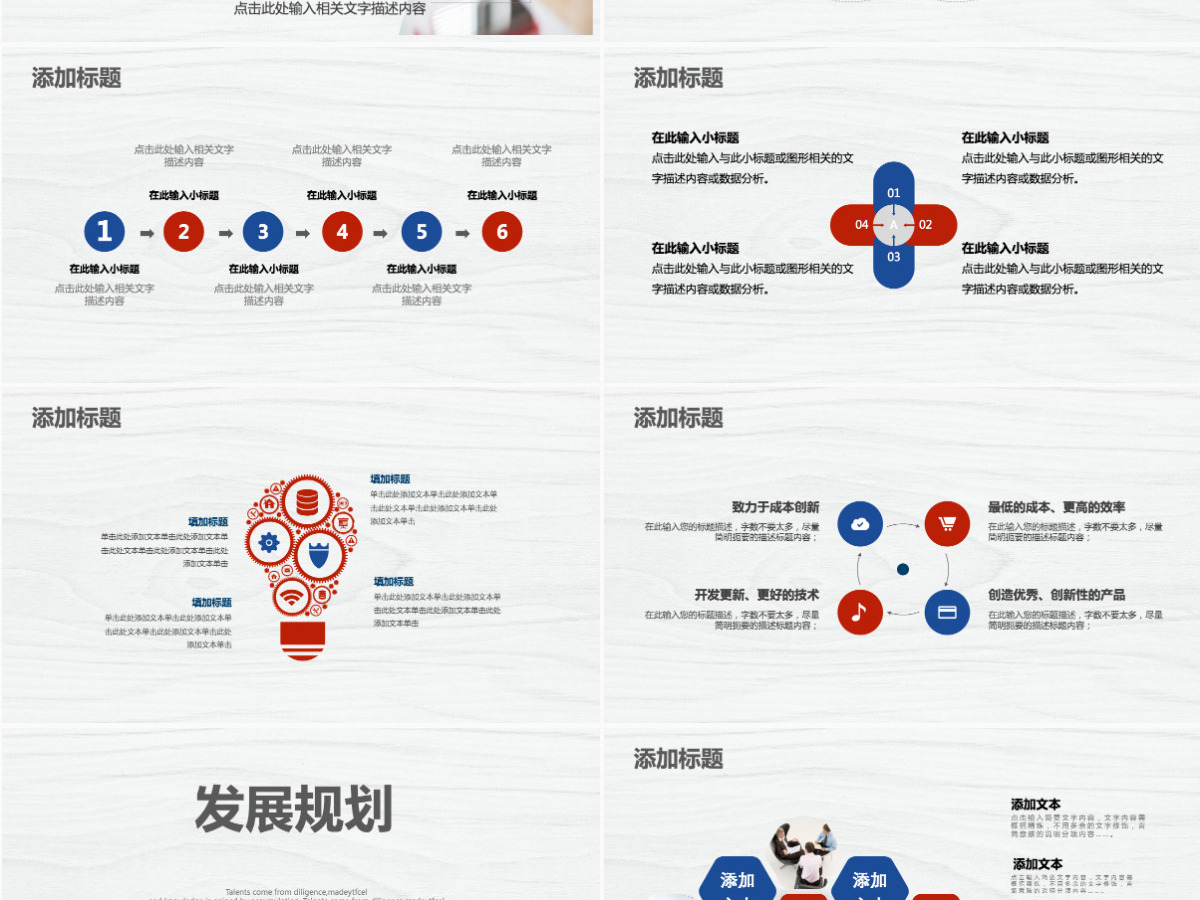 炫彩简洁企业宣传企业简介公司简介PPT模板 炫彩简洁企业宣传企业简介公司简介PPT模板
