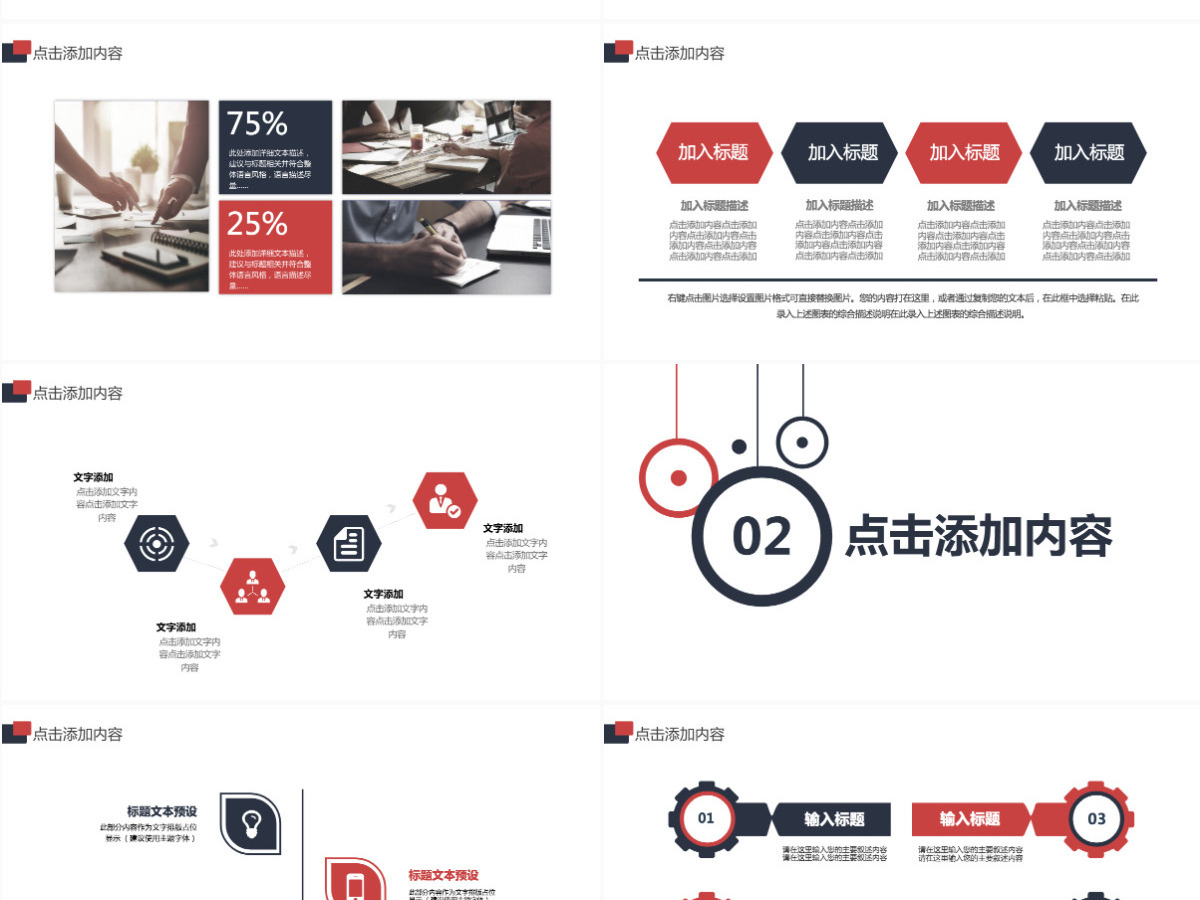 职场时间管理培训动态PPT 职场时间管理培训动态PPT
