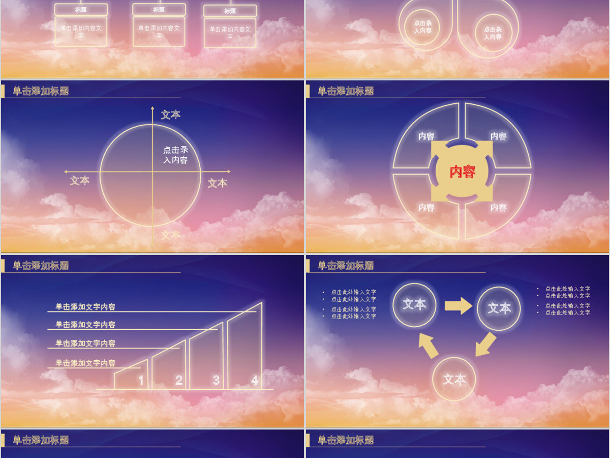 企业文化放飞梦想信鸽动态ppt 企业文化放飞梦想信鸽动态ppt