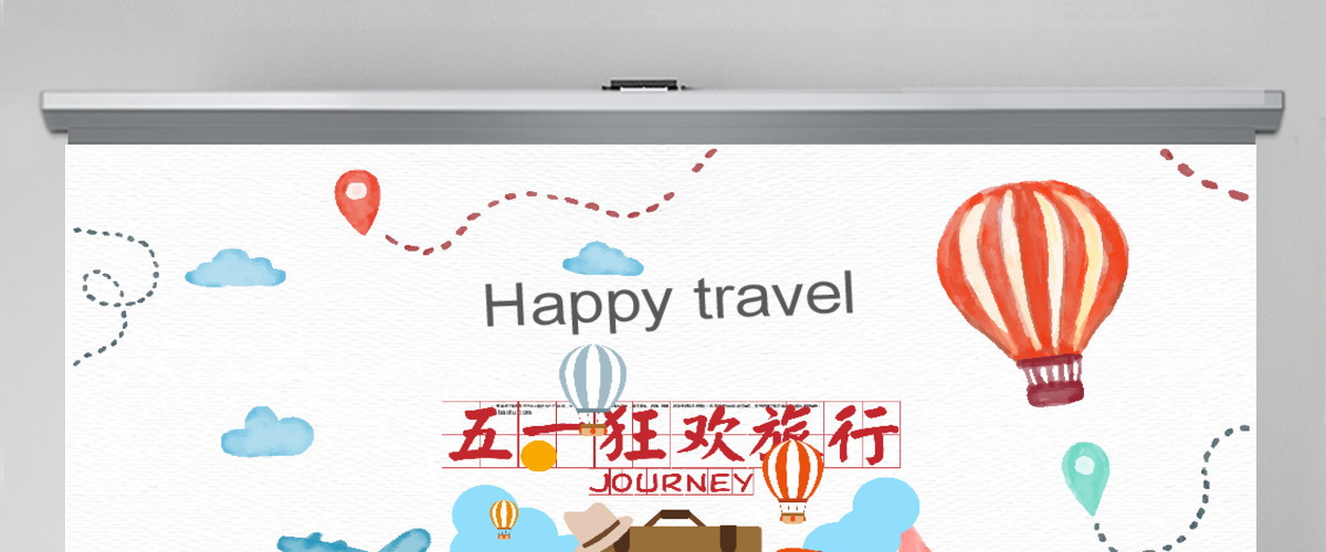 五一劳动节假期旅行纪念相册PPT模板 五一劳动节假期旅行纪念相册PPT模板