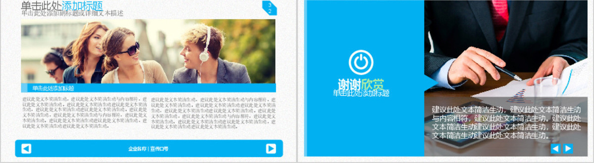 蓝色大气企业介绍总结汇报产品销售数据报告P