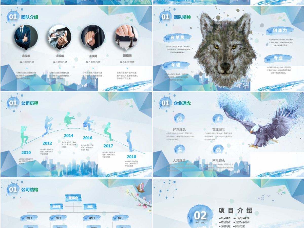 中国风水墨大商之道视频开场微商业计划书创业计划书公司简介项目策划PPT