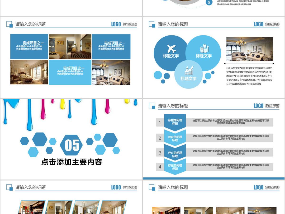 装修公司室内设计艺术图册PPT 装修公司室内设计艺术图册PPT