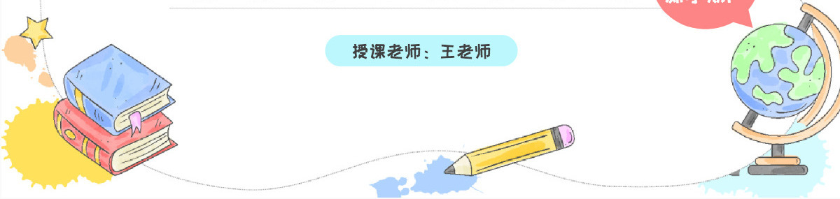 2022开学第一课如何收心卡通风假期收心会新学期快乐主题班会课件模板PPT