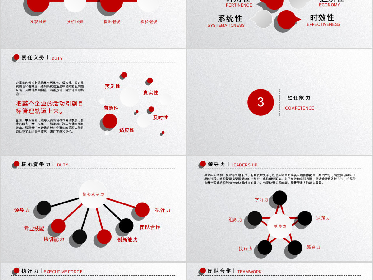 自我挑战个人简历ppt模板 自我挑战个人简历ppt模板